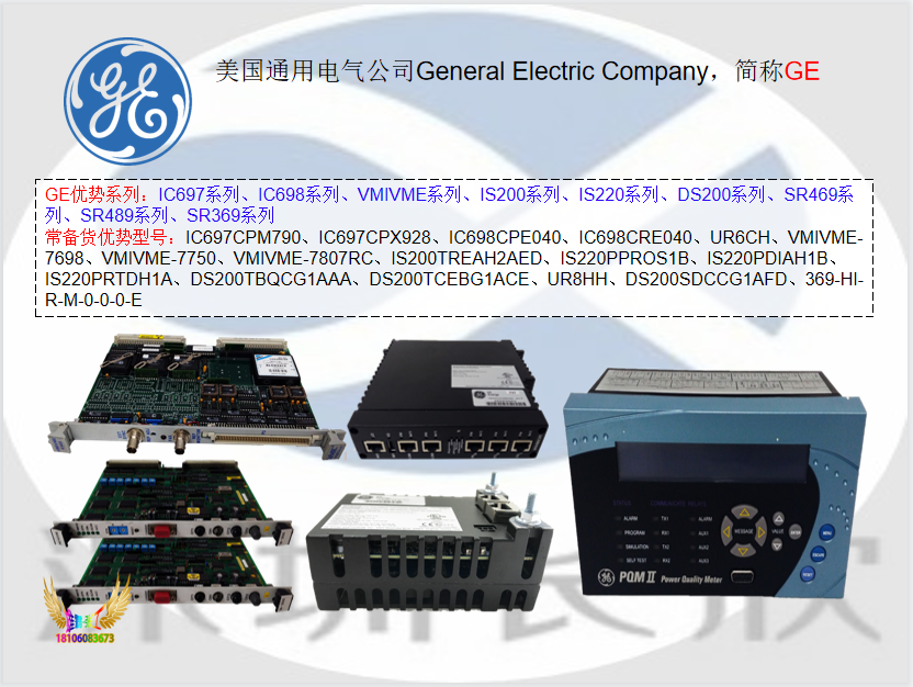 愛采購(gòu)發(fā)布圖片 GE.png