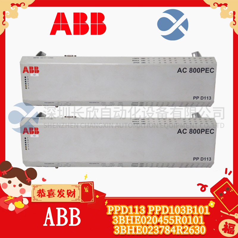 ABB  PPD113  PPD113-B03-10-150000  中央處理器CPU系統(tǒng)