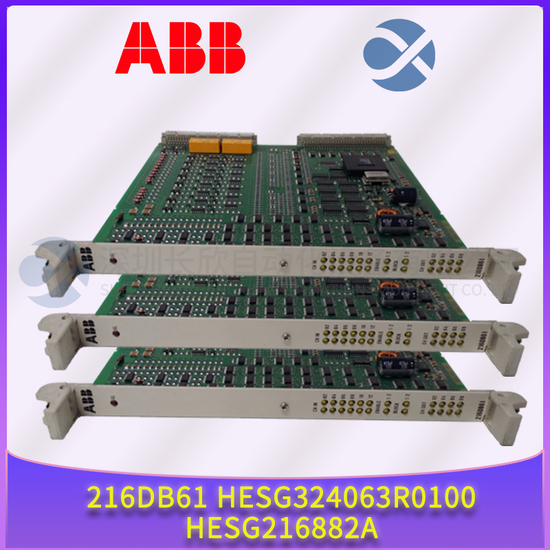 ABB  216DB61  模塊  分散控制系統(tǒng)模塊
